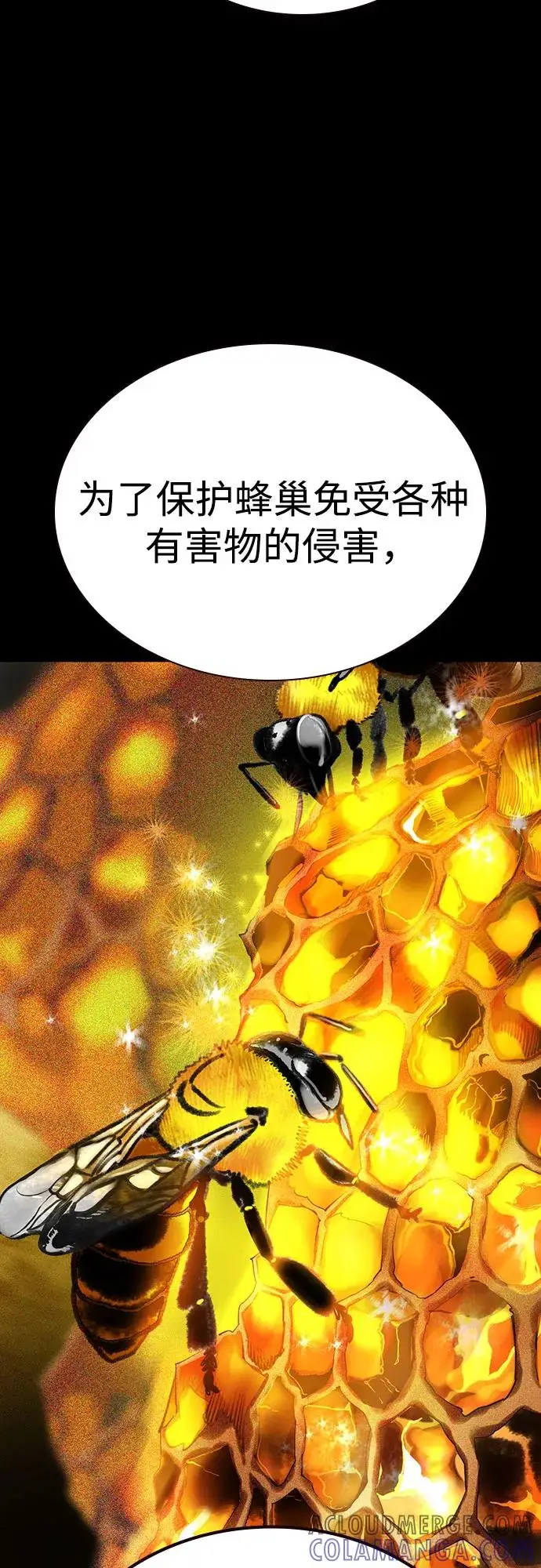 漫画《丛林果汁》第3季 第23话第61张图