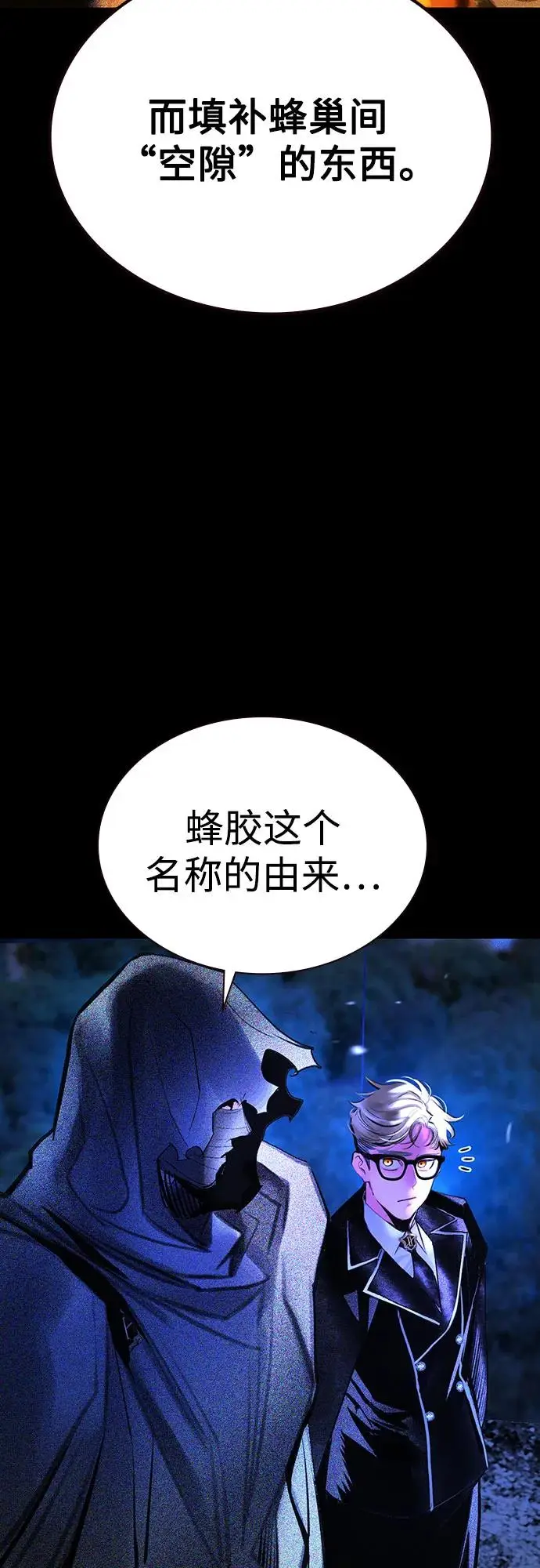 漫画《丛林果汁》第3季 第23话第62张图