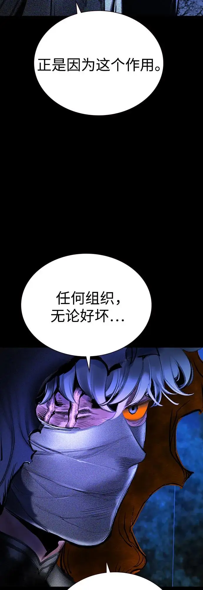 漫画《丛林果汁》第3季 第23话第63张图