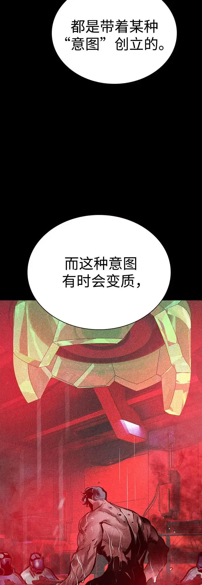 漫画《丛林果汁》第3季 第23话第64张图