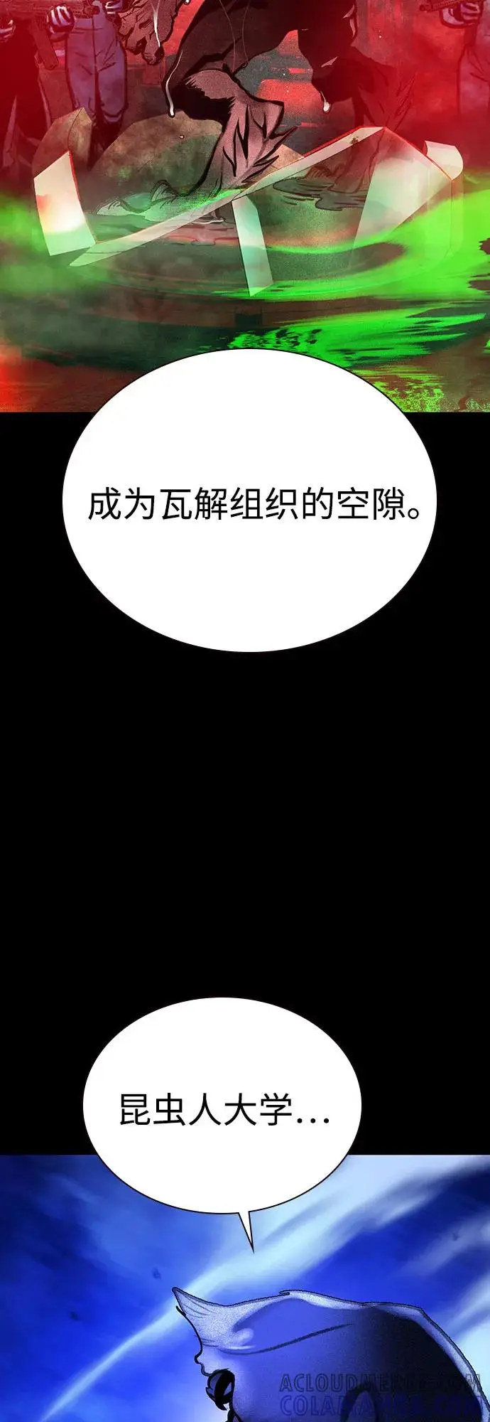 漫画《丛林果汁》第3季 第23话第65张图