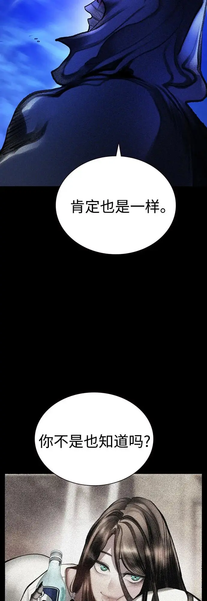 漫画《丛林果汁》第3季 第23话第66张图