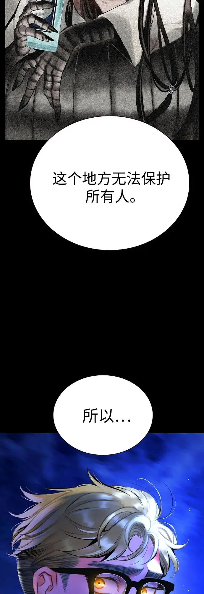 漫画《丛林果汁》第3季 第23话第67张图