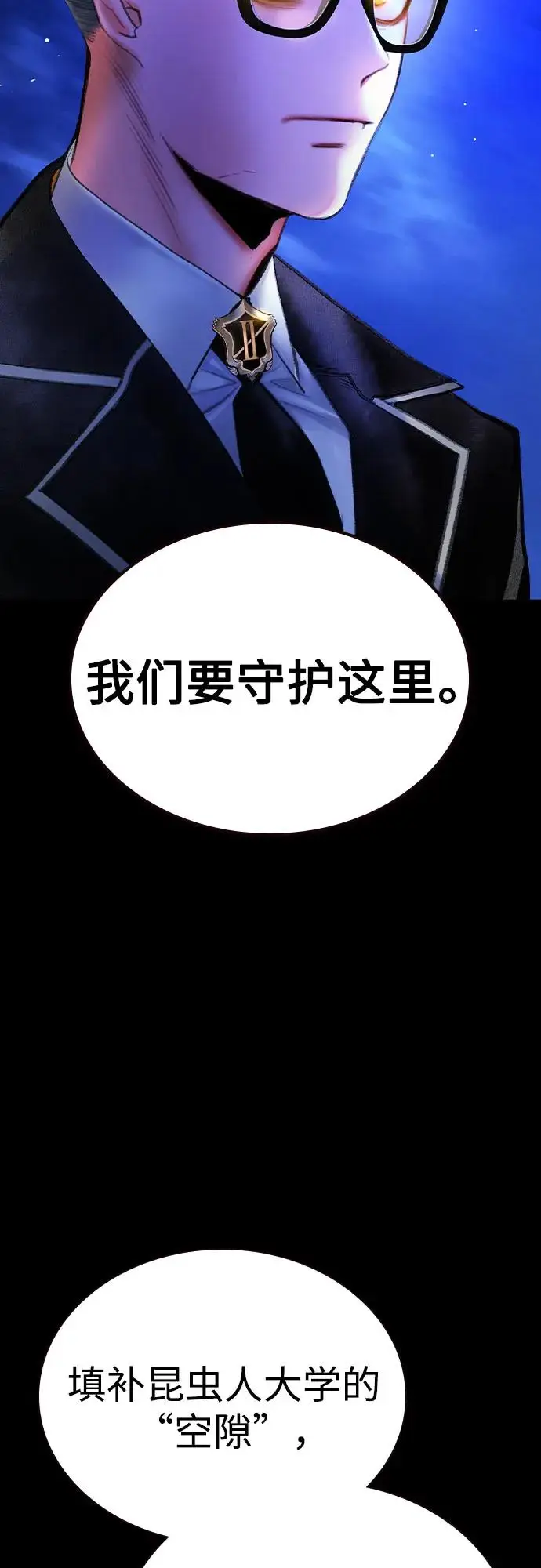 漫画《丛林果汁》第3季 第23话第68张图