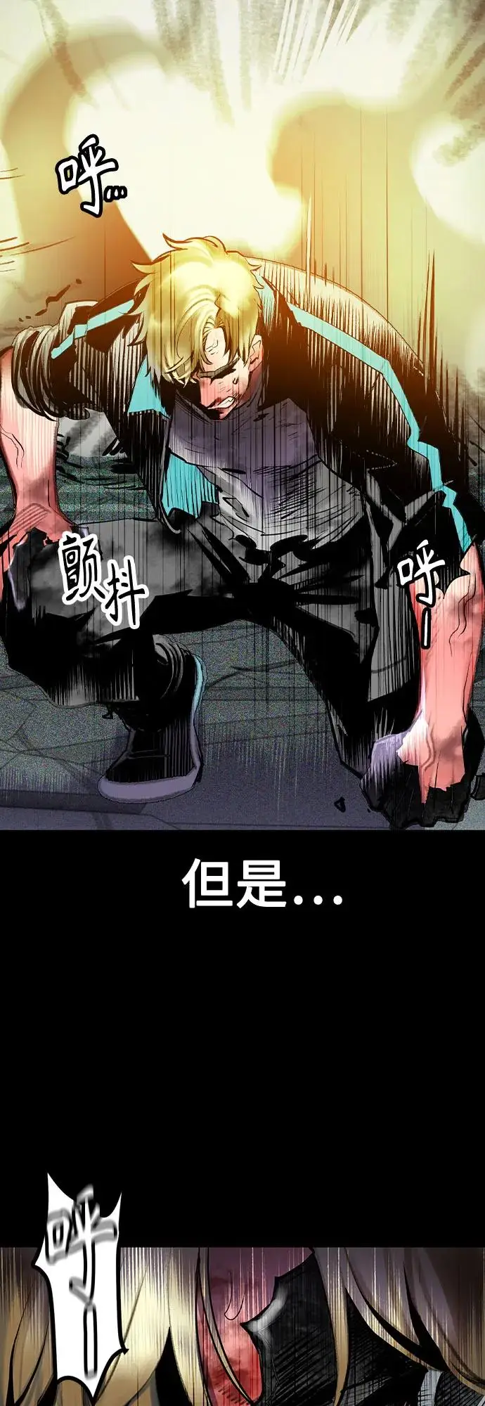 漫画《丛林果汁》第3季 第23话第7张图