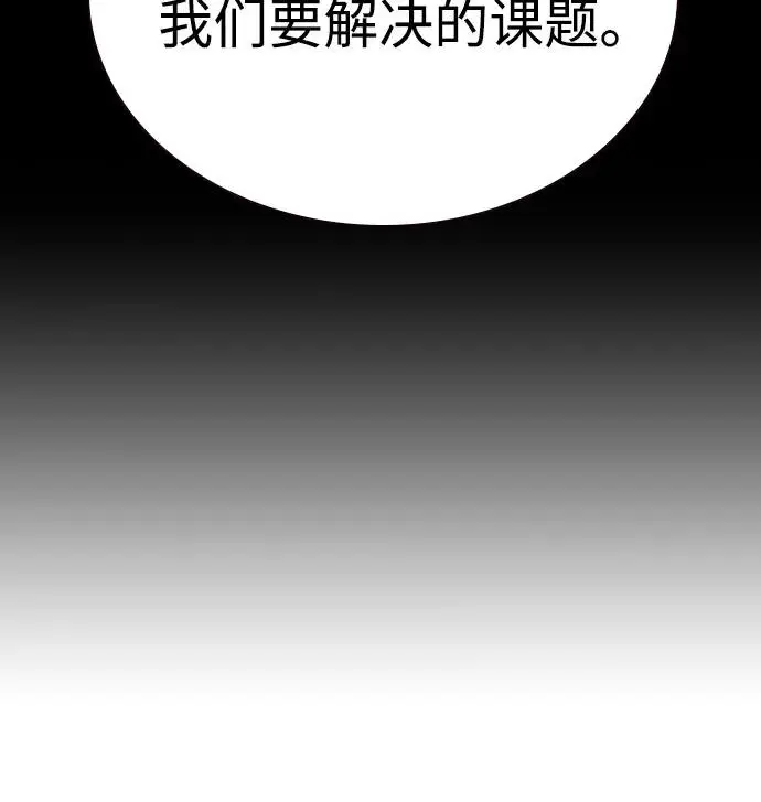 漫画《丛林果汁》第3季 第23话第70张图
