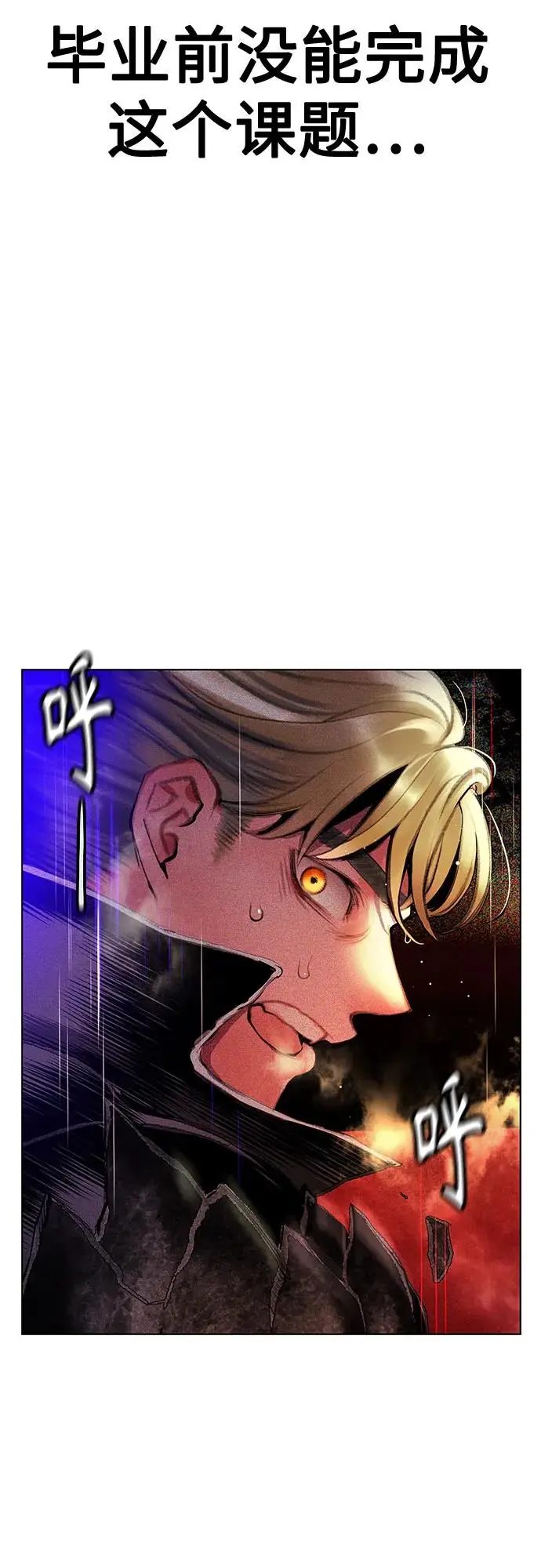 漫画《丛林果汁》第3季 第23话第72张图