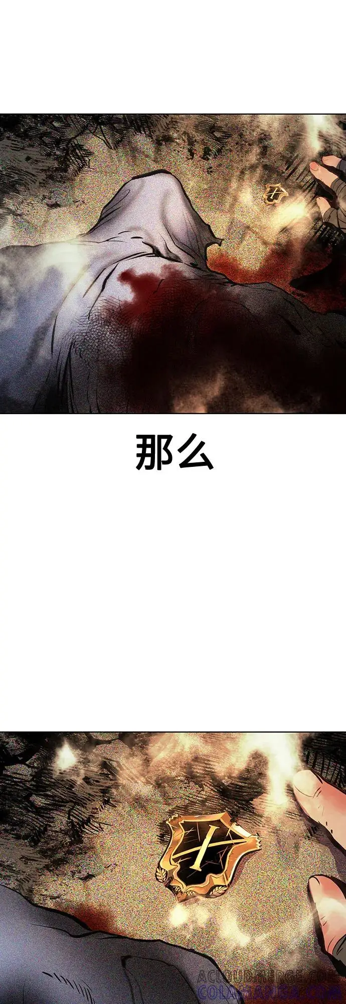 漫画《丛林果汁》第3季 第23话第73张图