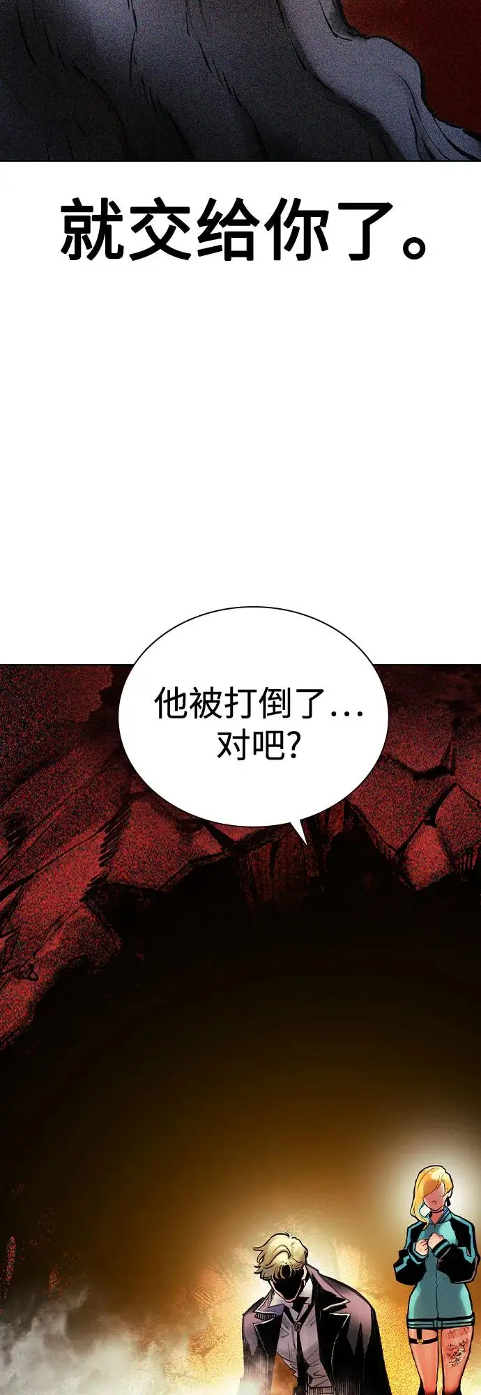 漫画《丛林果汁》第3季 第23话第74张图