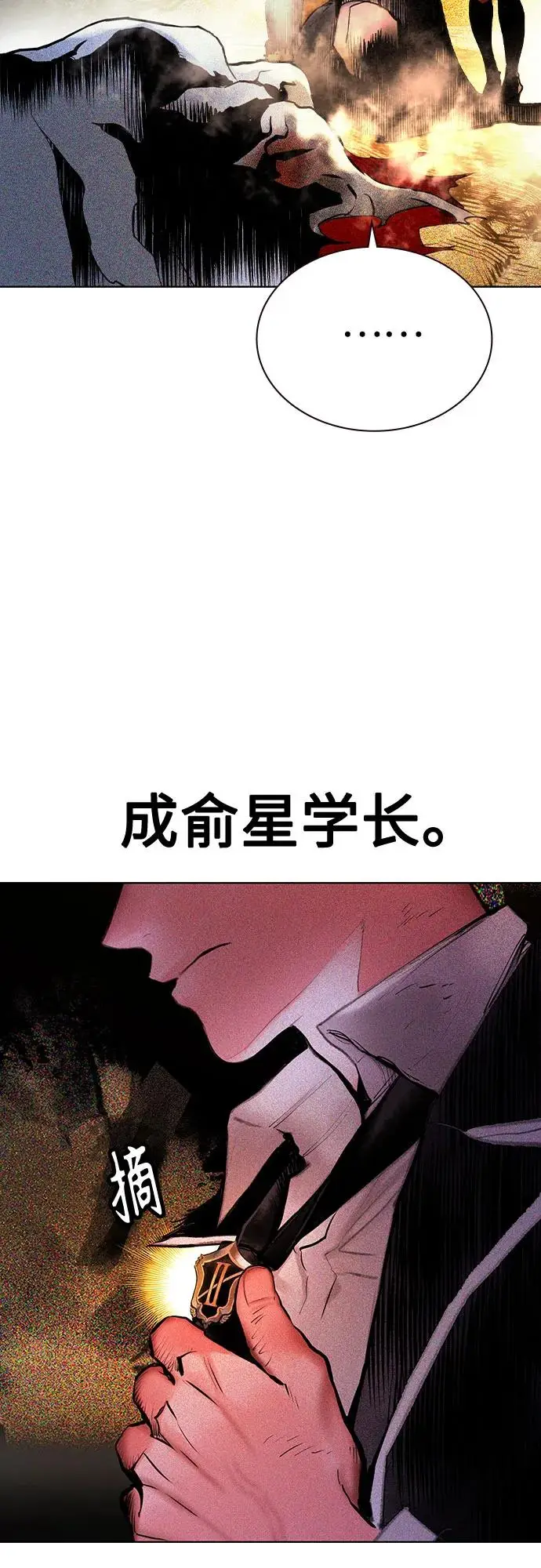 漫画《丛林果汁》第3季 第23话第75张图