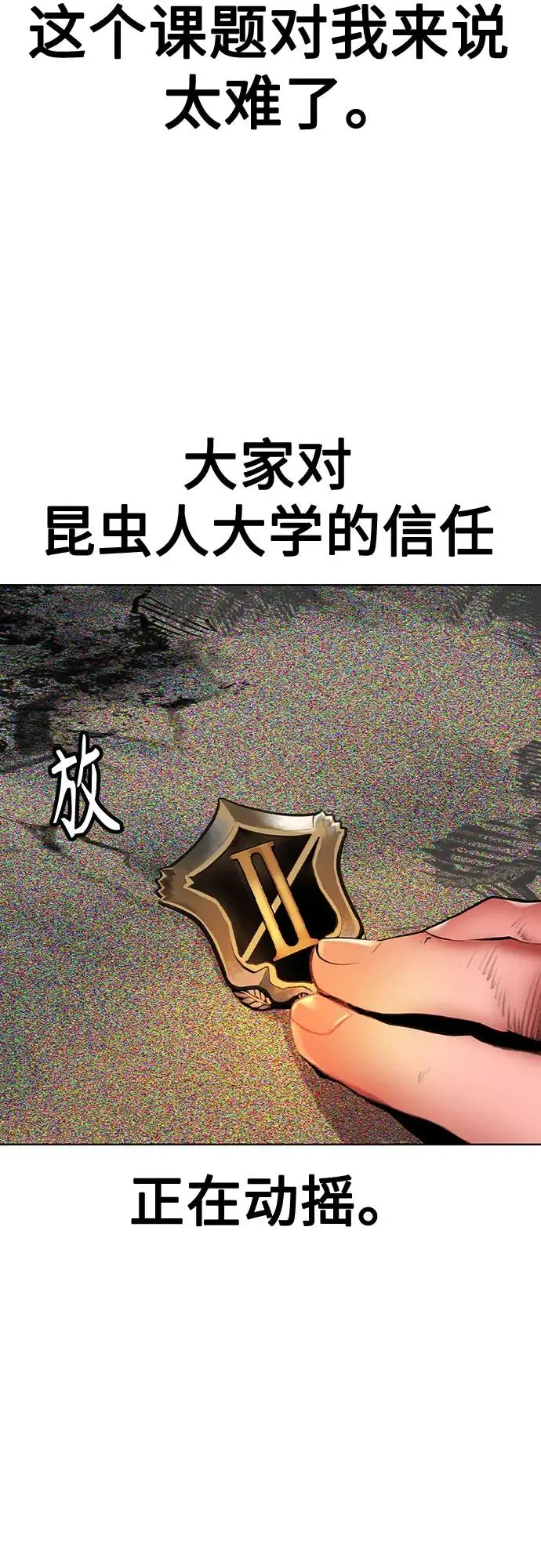 漫画《丛林果汁》第3季 第23话第76张图