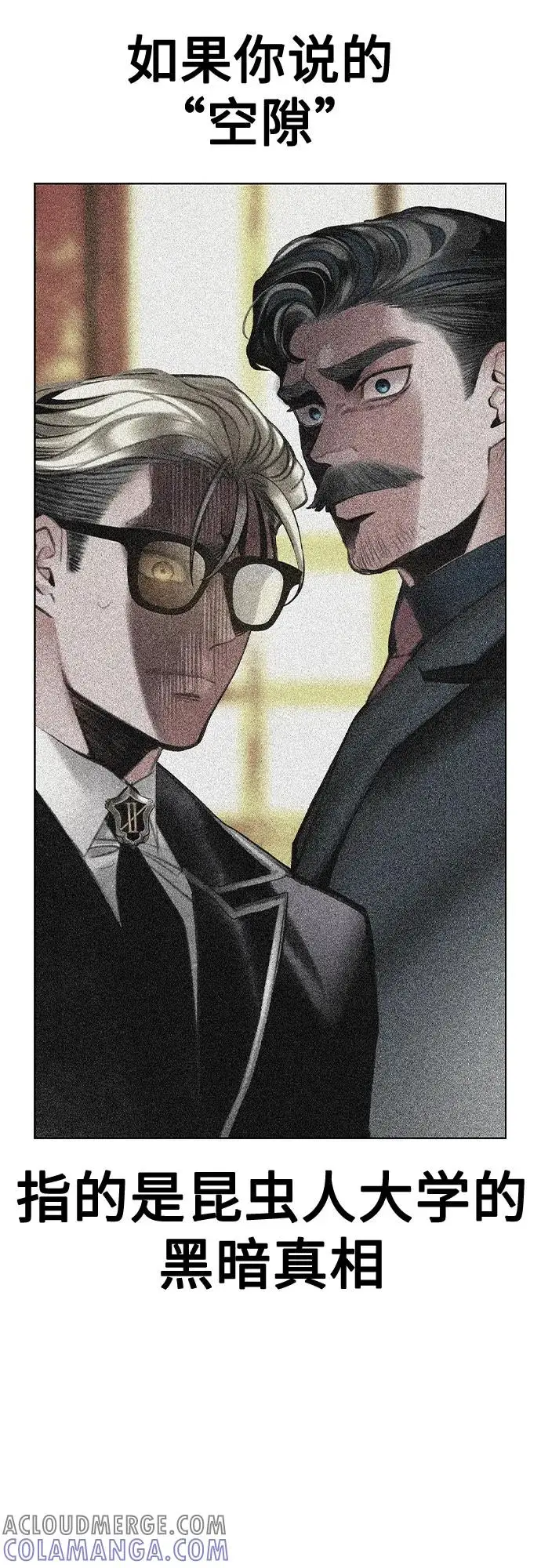漫画《丛林果汁》第3季 第23话第77张图