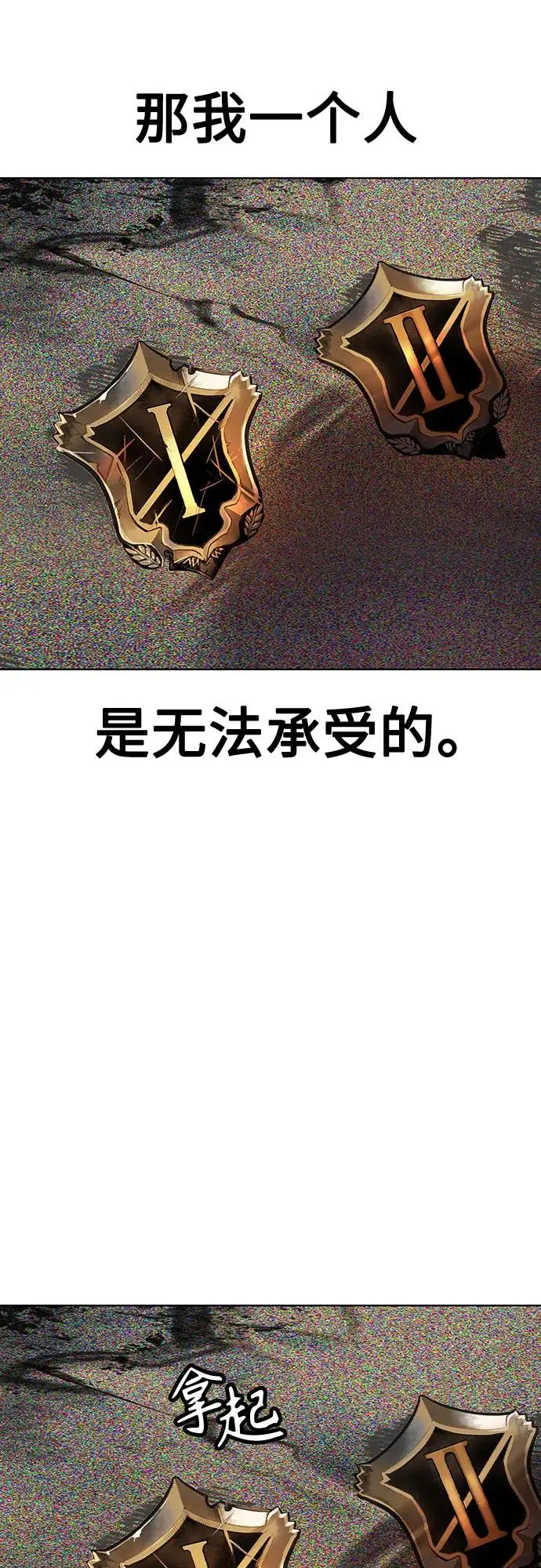 漫画《丛林果汁》第3季 第23话第78张图
