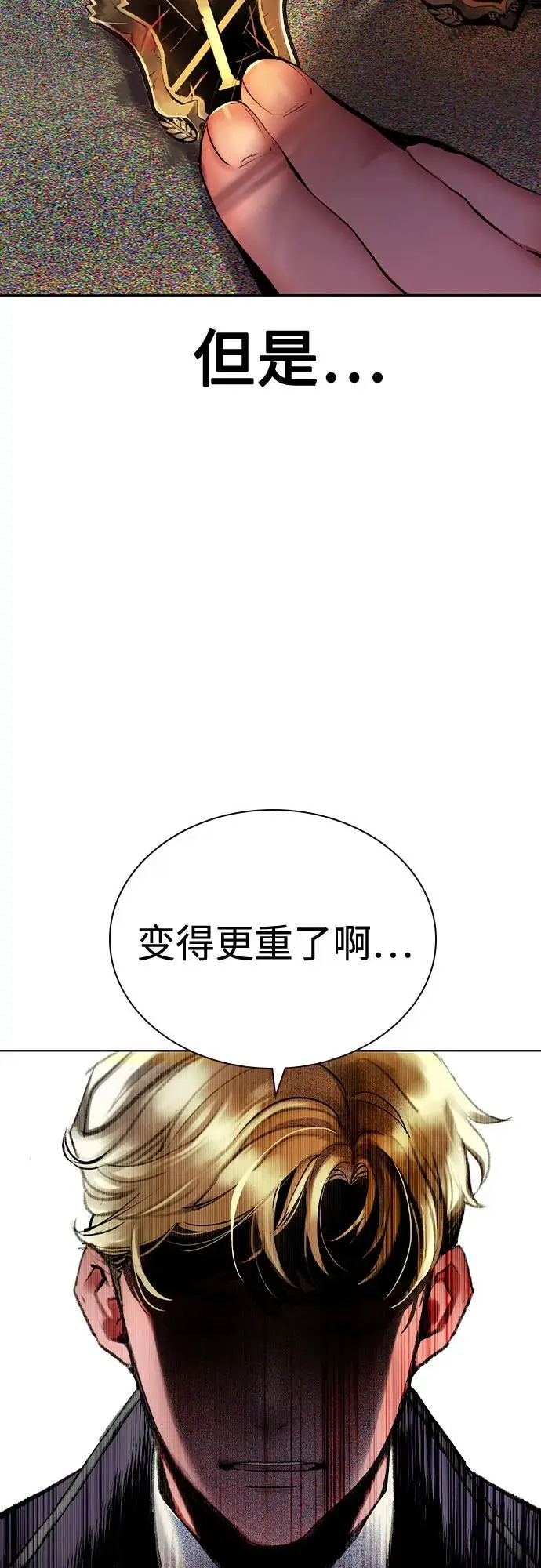 漫画《丛林果汁》第3季 第23话第79张图