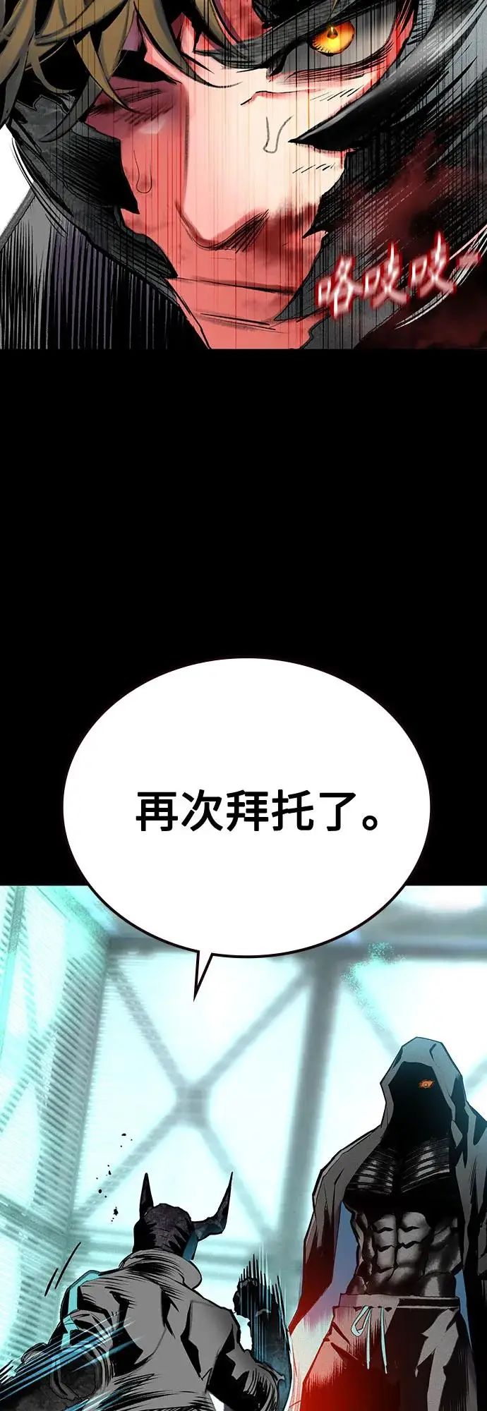 漫画《丛林果汁》第3季 第23话第8张图