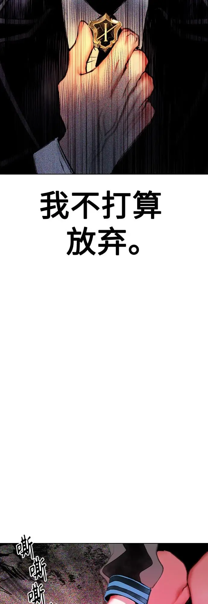 漫画《丛林果汁》第3季 第23话第80张图