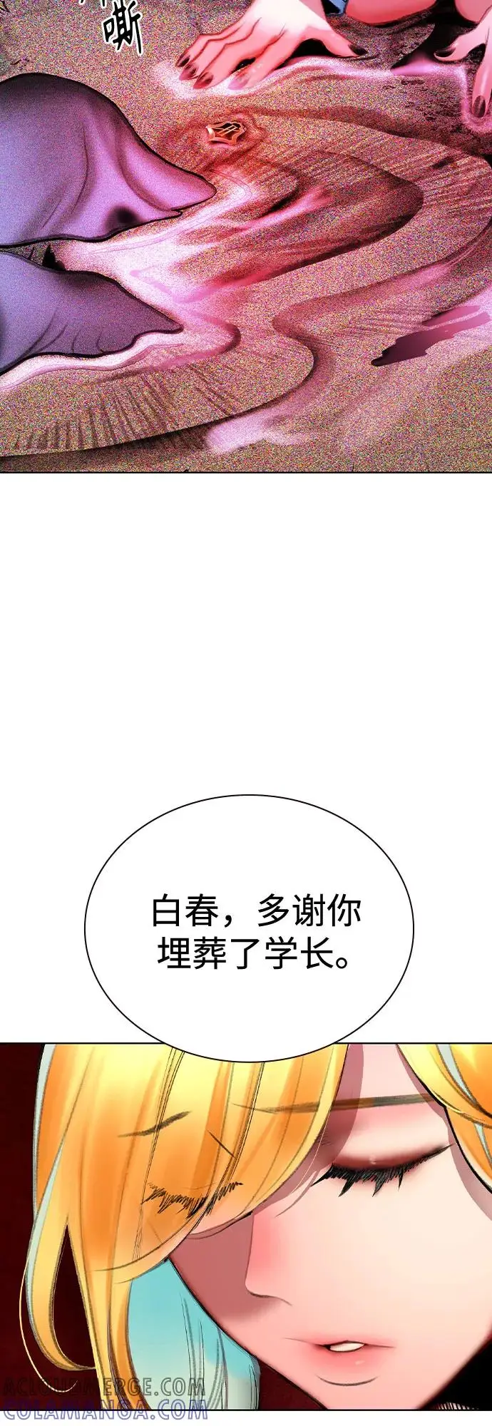 漫画《丛林果汁》第3季 第23话第81张图