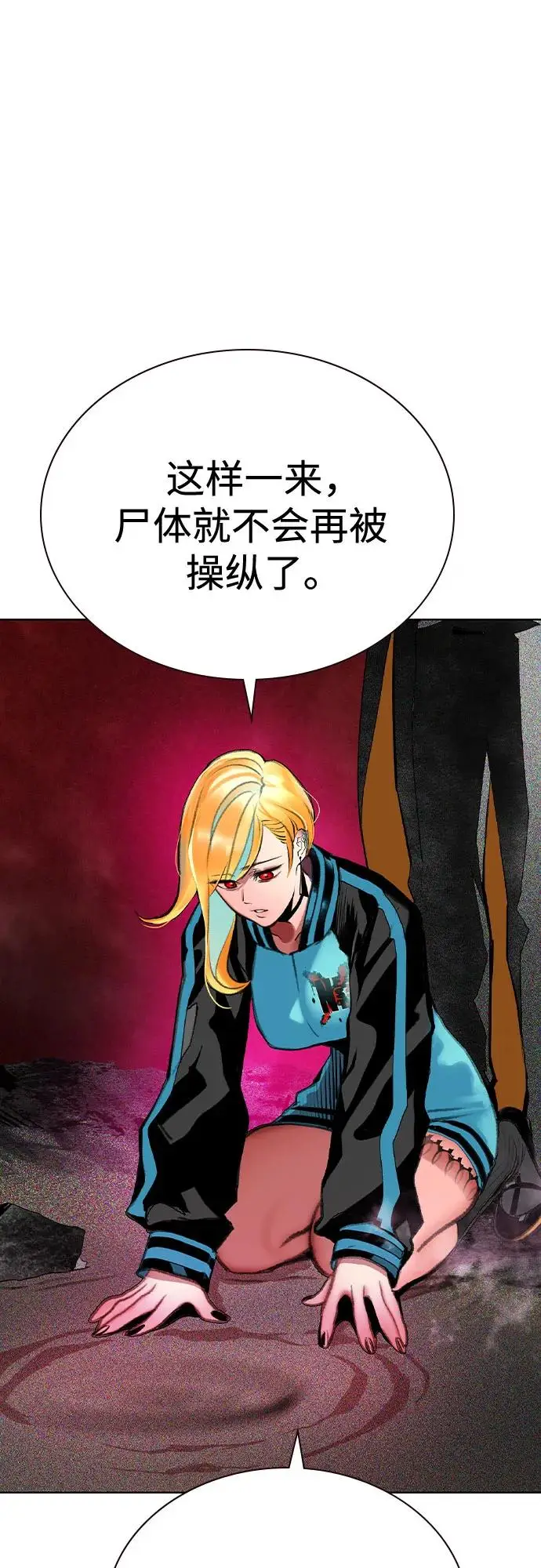 漫画《丛林果汁》第3季 第23话第82张图