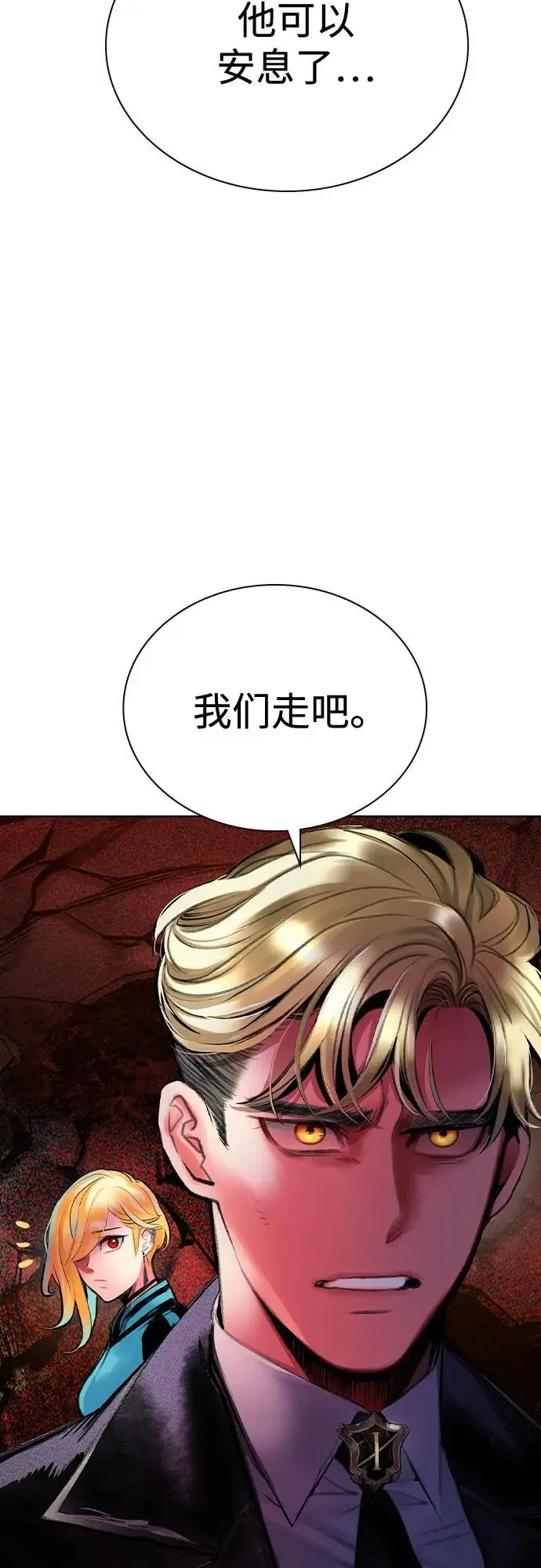 漫画《丛林果汁》第3季 第23话第83张图
