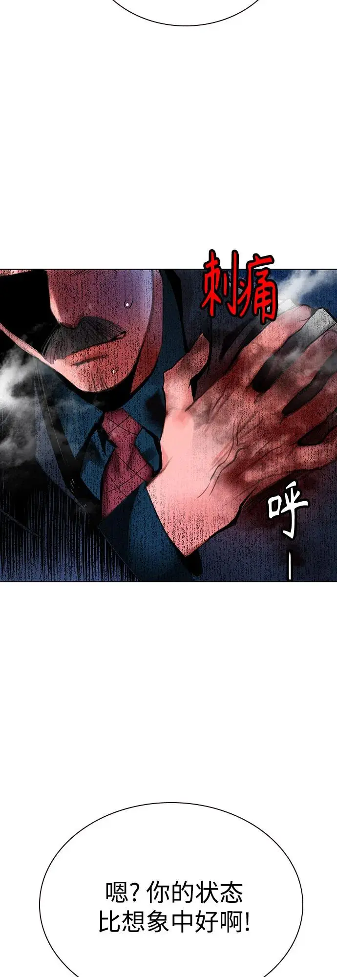 漫画《丛林果汁》第3季 第23话第86张图