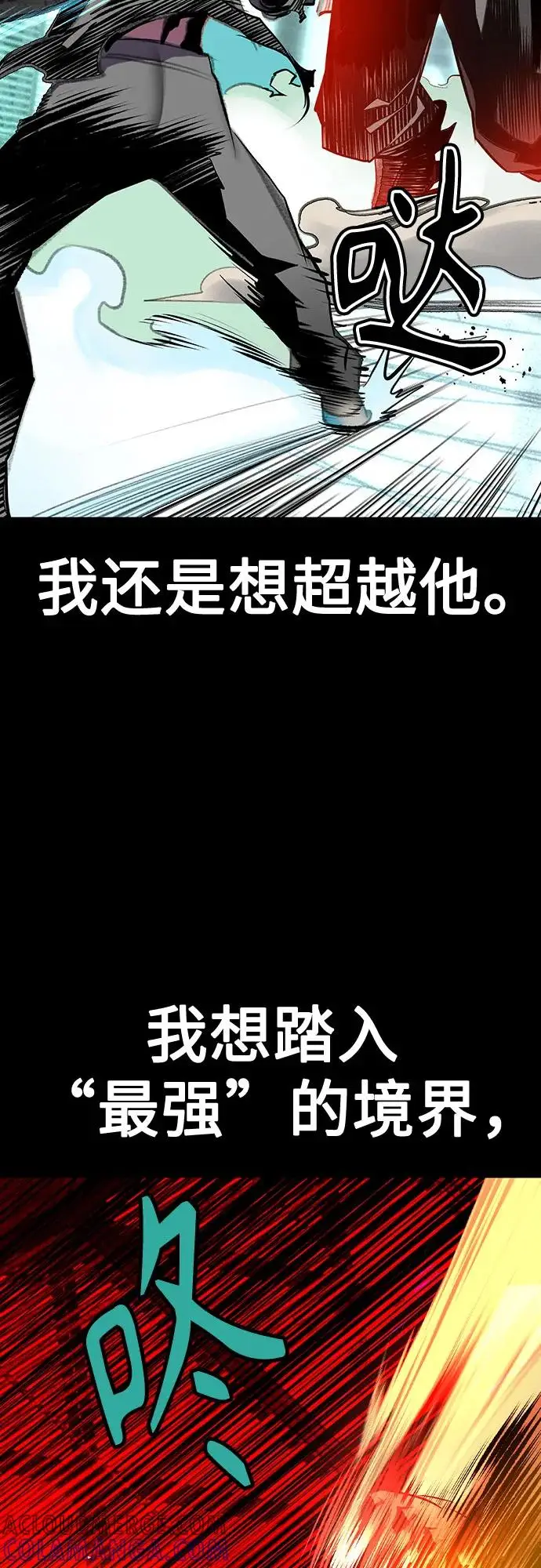 漫画《丛林果汁》第3季 第23话第9张图