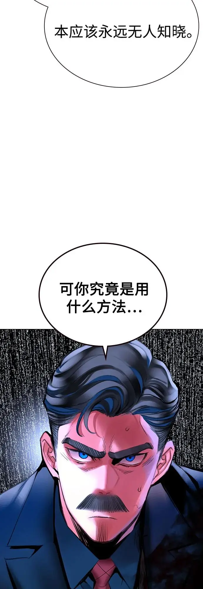 漫画《丛林果汁》第3季 第23话第92张图