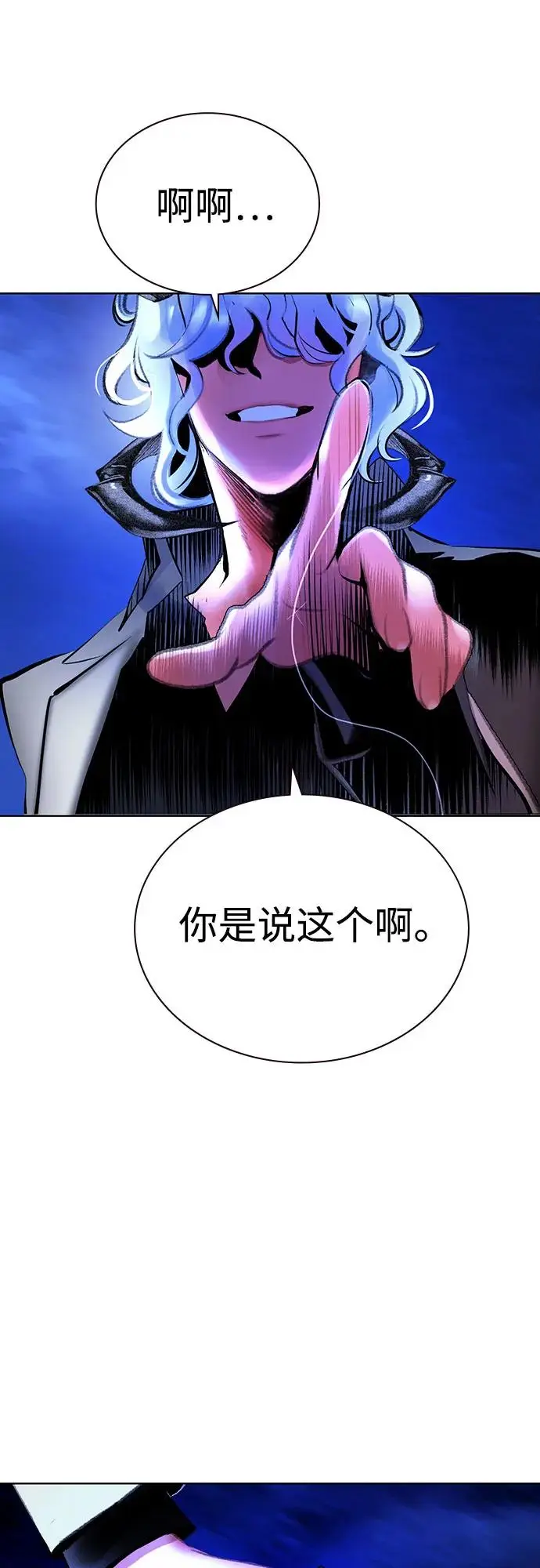 漫画《丛林果汁》第3季 第23话第94张图