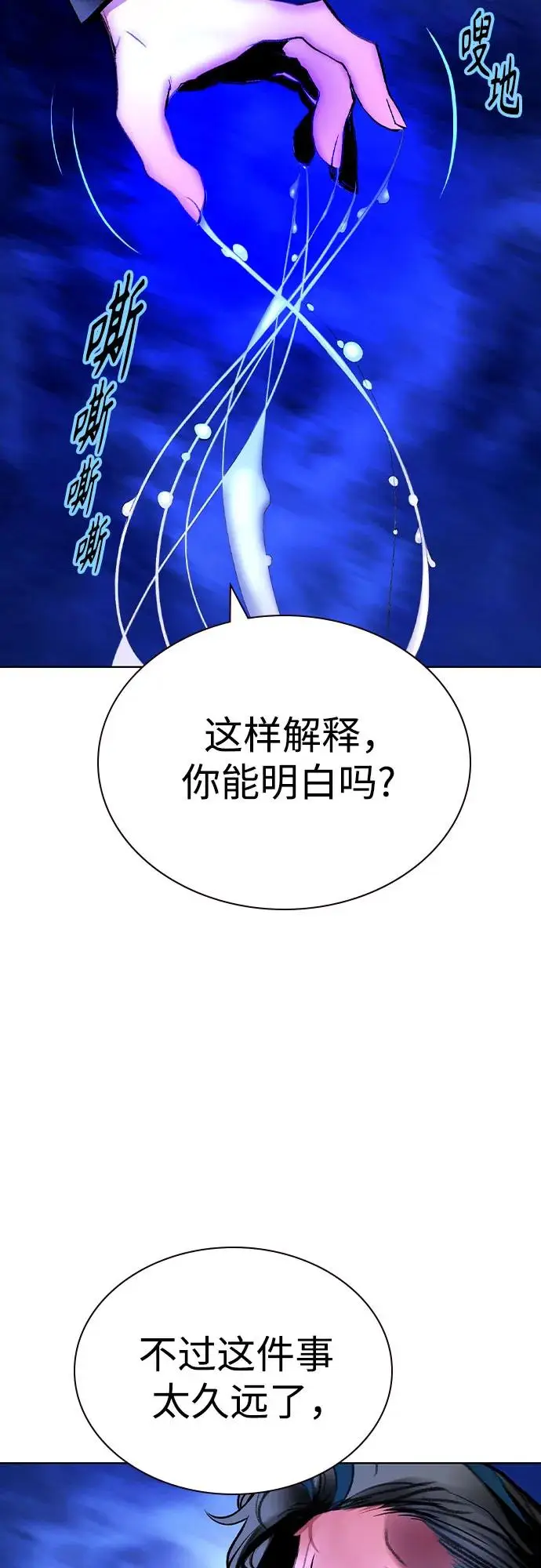 漫画《丛林果汁》第3季 第23话第95张图