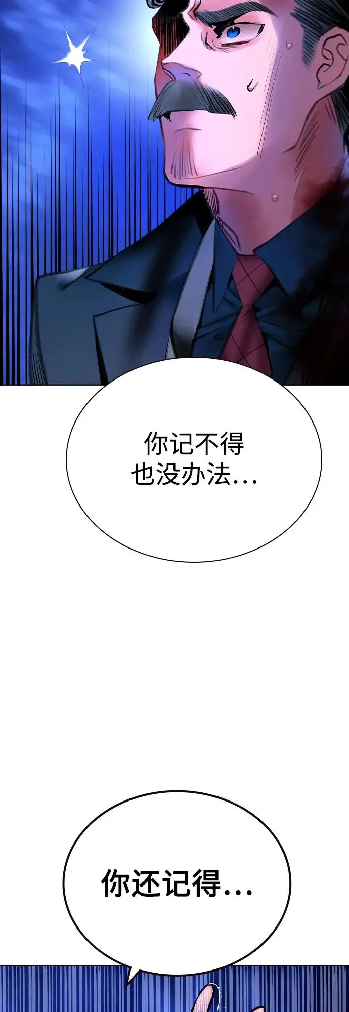 漫画《丛林果汁》第3季 第23话第96张图