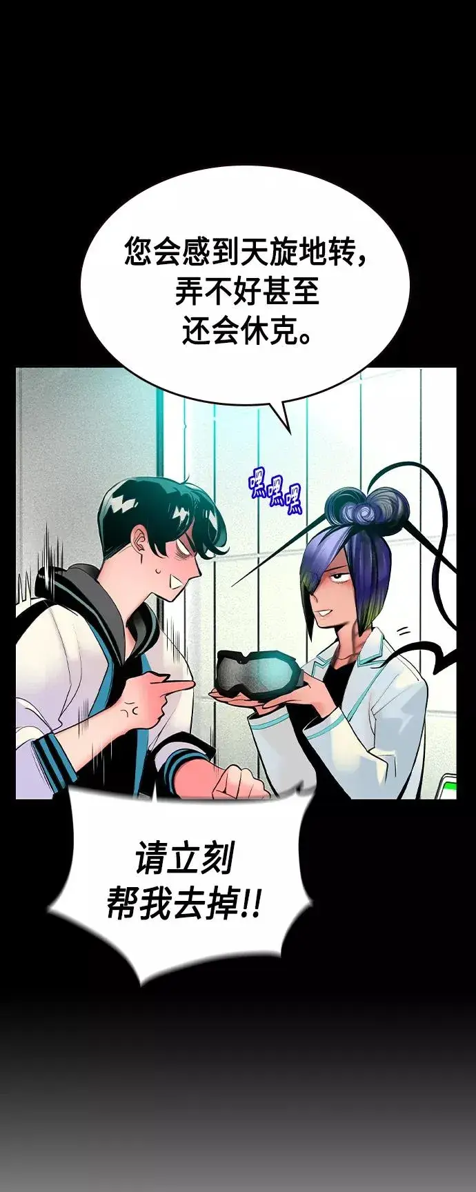 漫画《丛林果汁》第34话第11张图