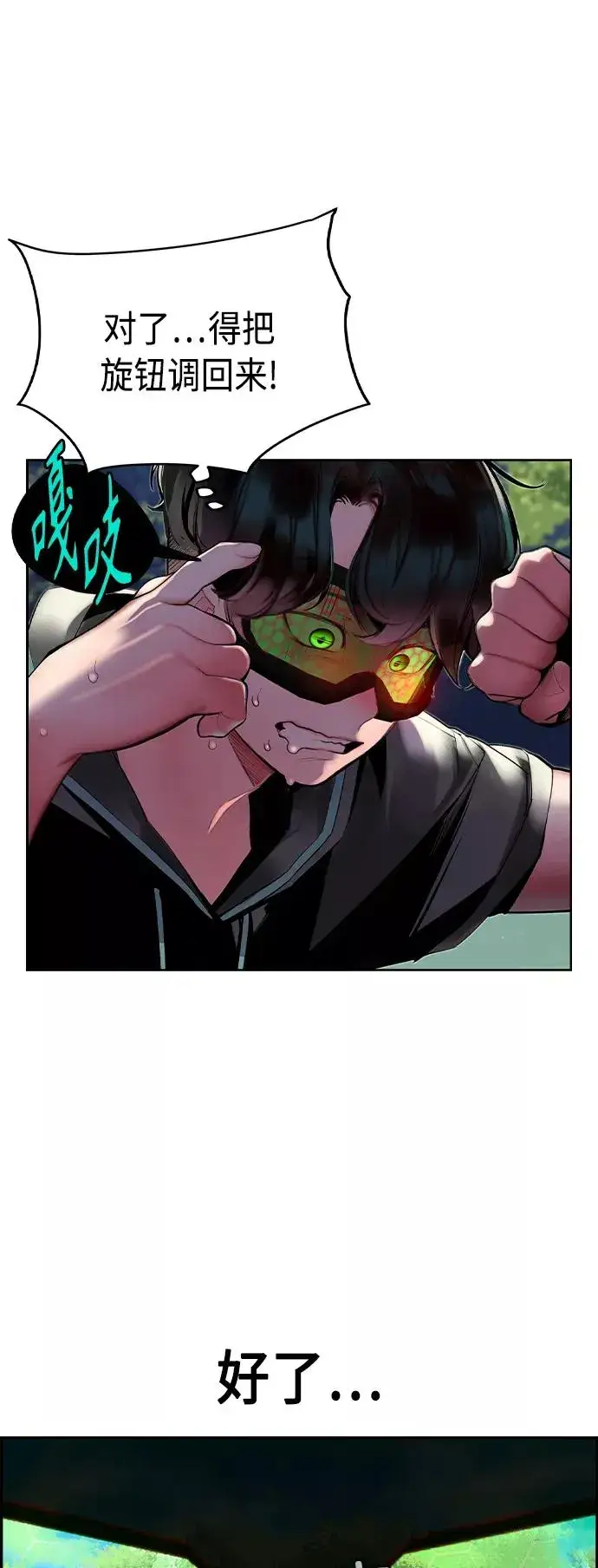 漫画《丛林果汁》第34话第14张图