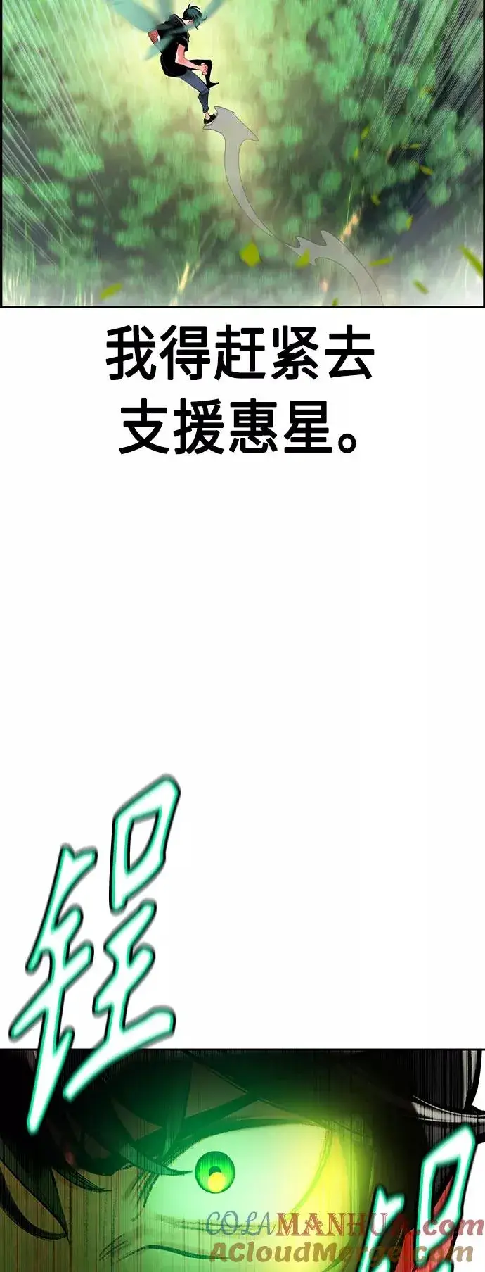 漫画《丛林果汁》第34话第16张图