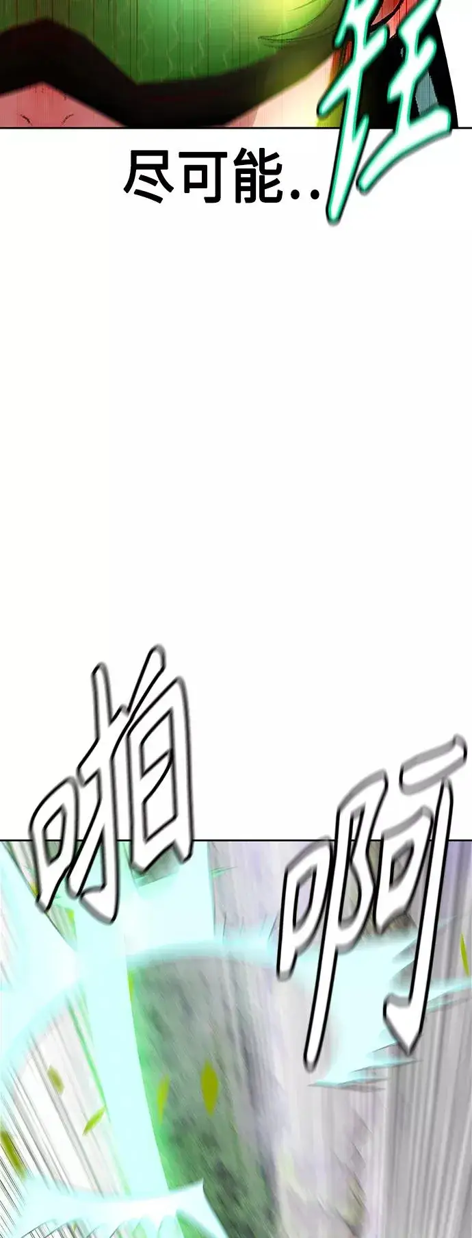 漫画《丛林果汁》第34话第17张图