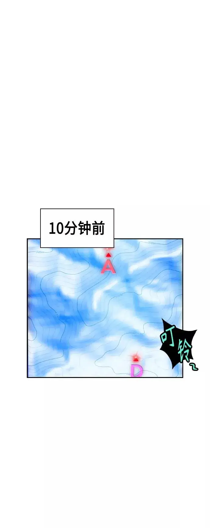 漫画《丛林果汁》第34话第2张图