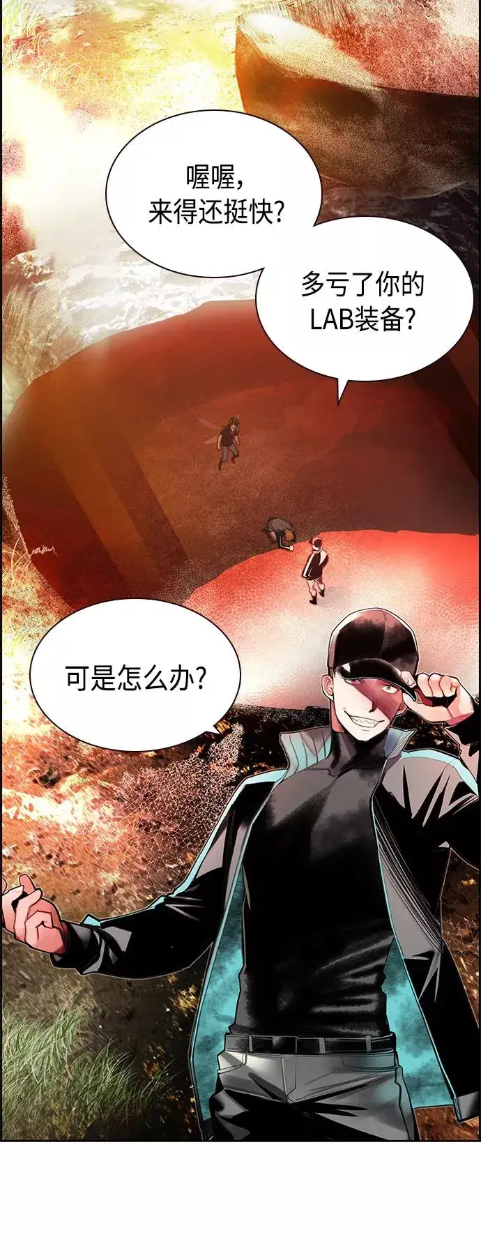 漫画《丛林果汁》第34话第20张图