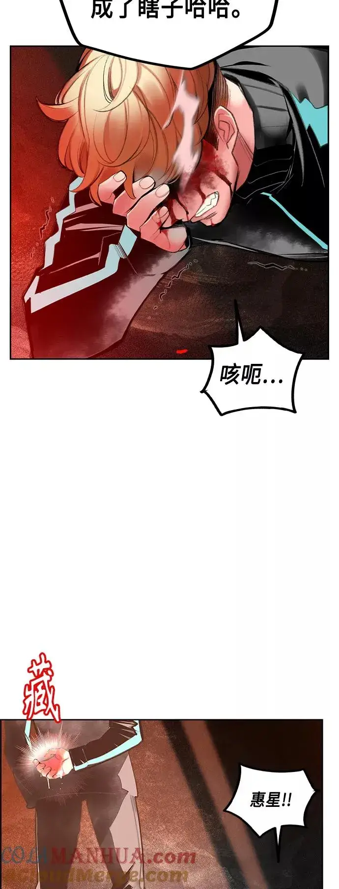 漫画《丛林果汁》第34话第22张图
