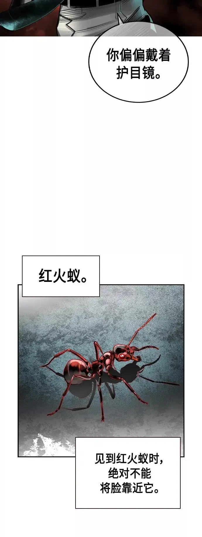 漫画《丛林果汁》第34话第27张图