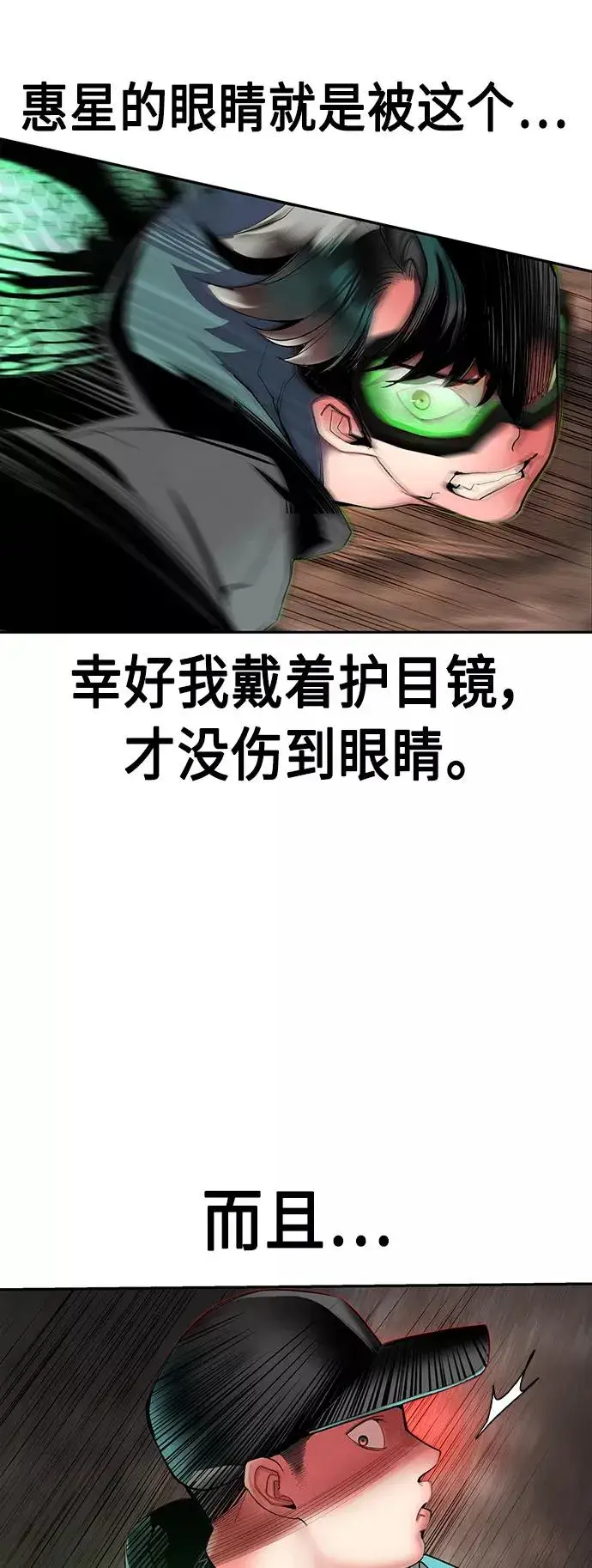 漫画《丛林果汁》第34话第30张图