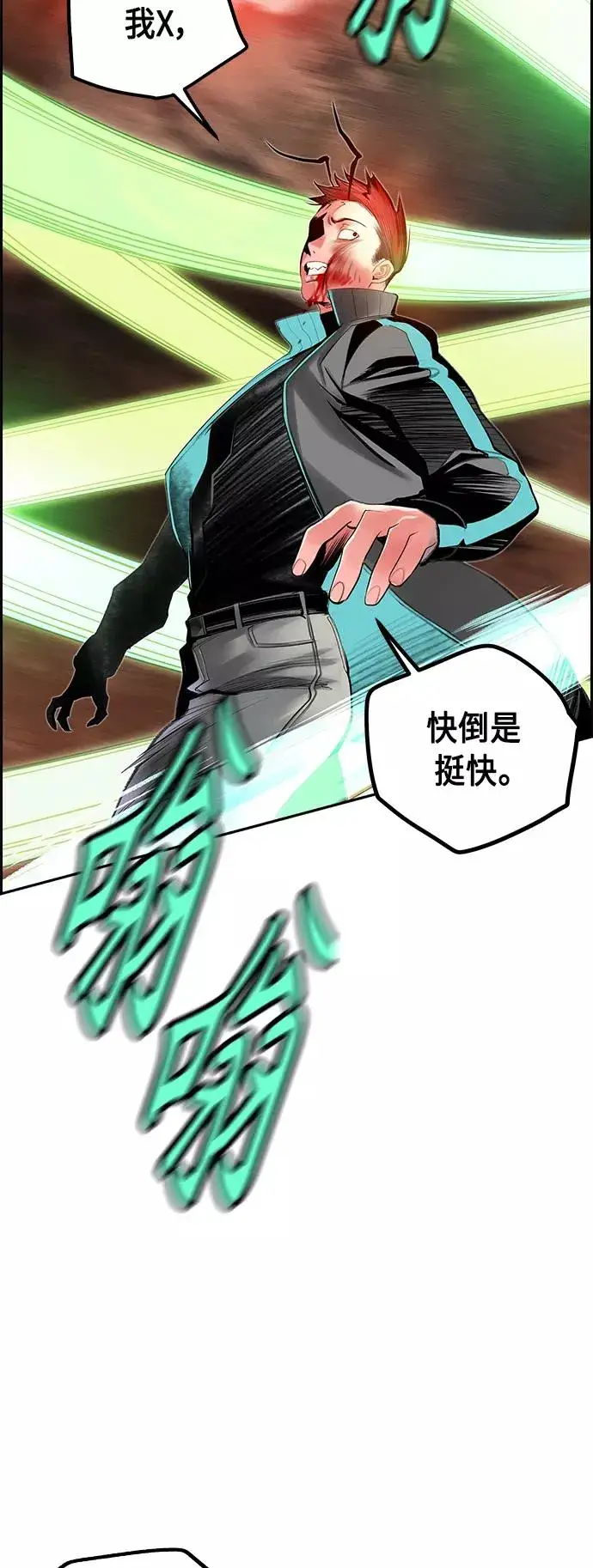 漫画《丛林果汁》第34话第33张图