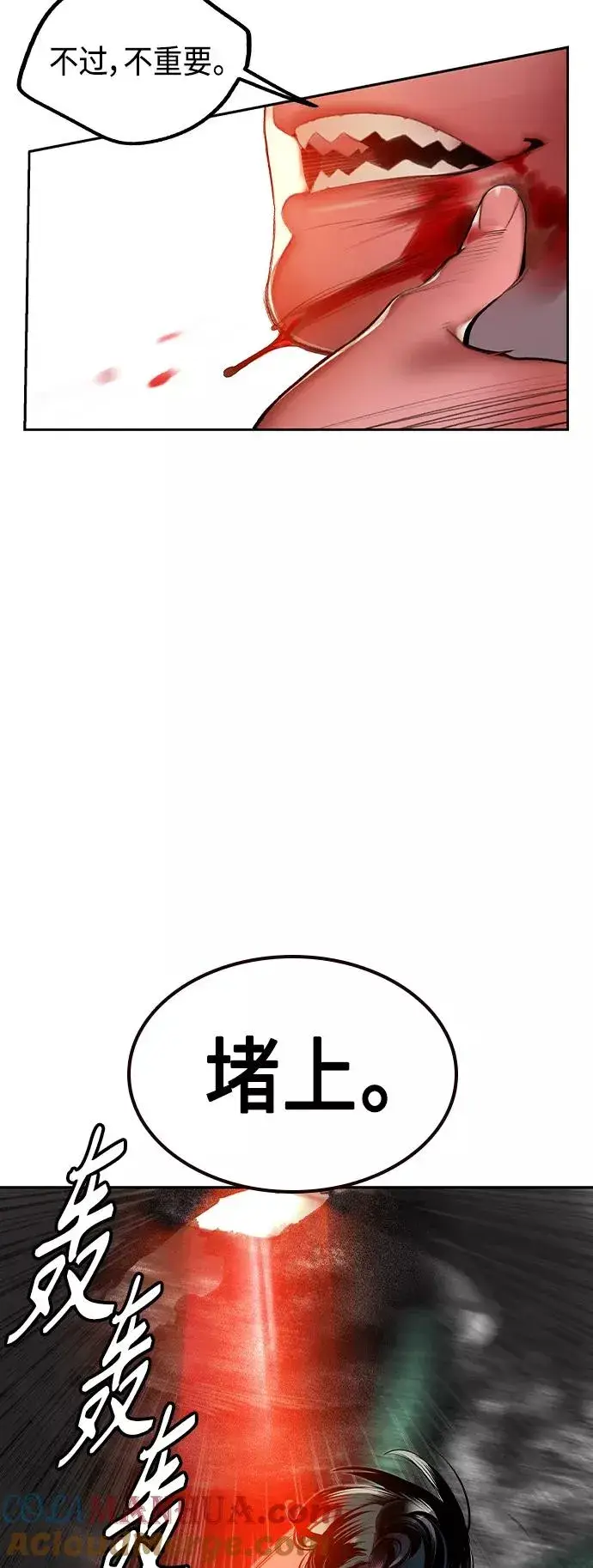 漫画《丛林果汁》第34话第34张图