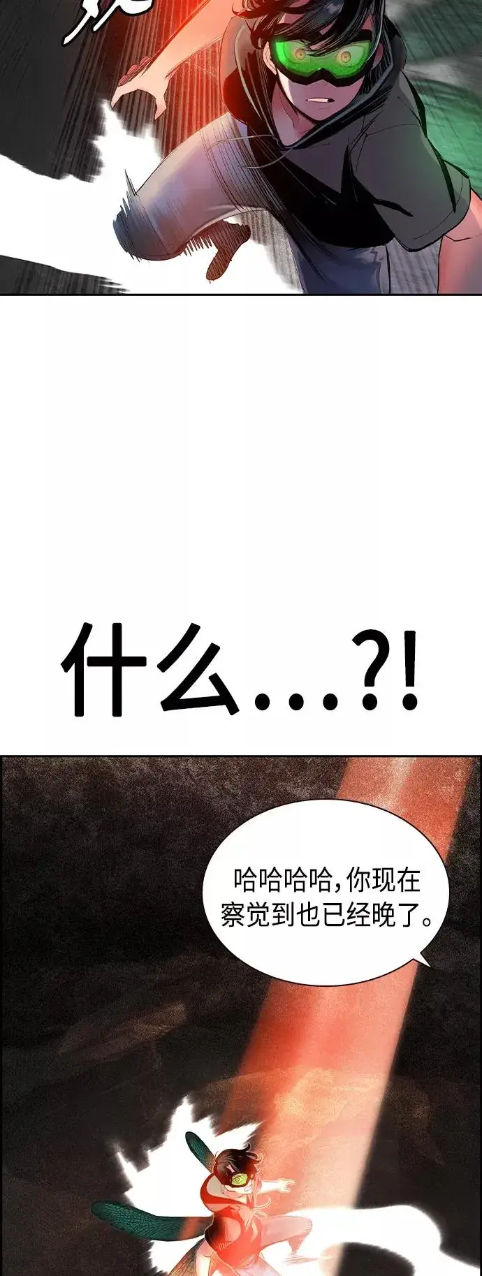 漫画《丛林果汁》第34话第35张图