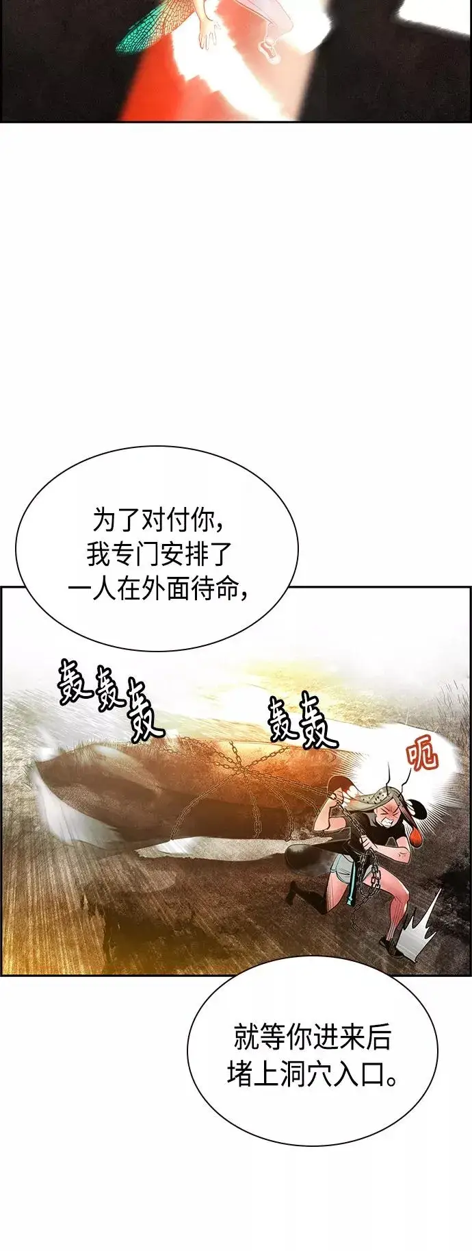 漫画《丛林果汁》第34话第36张图