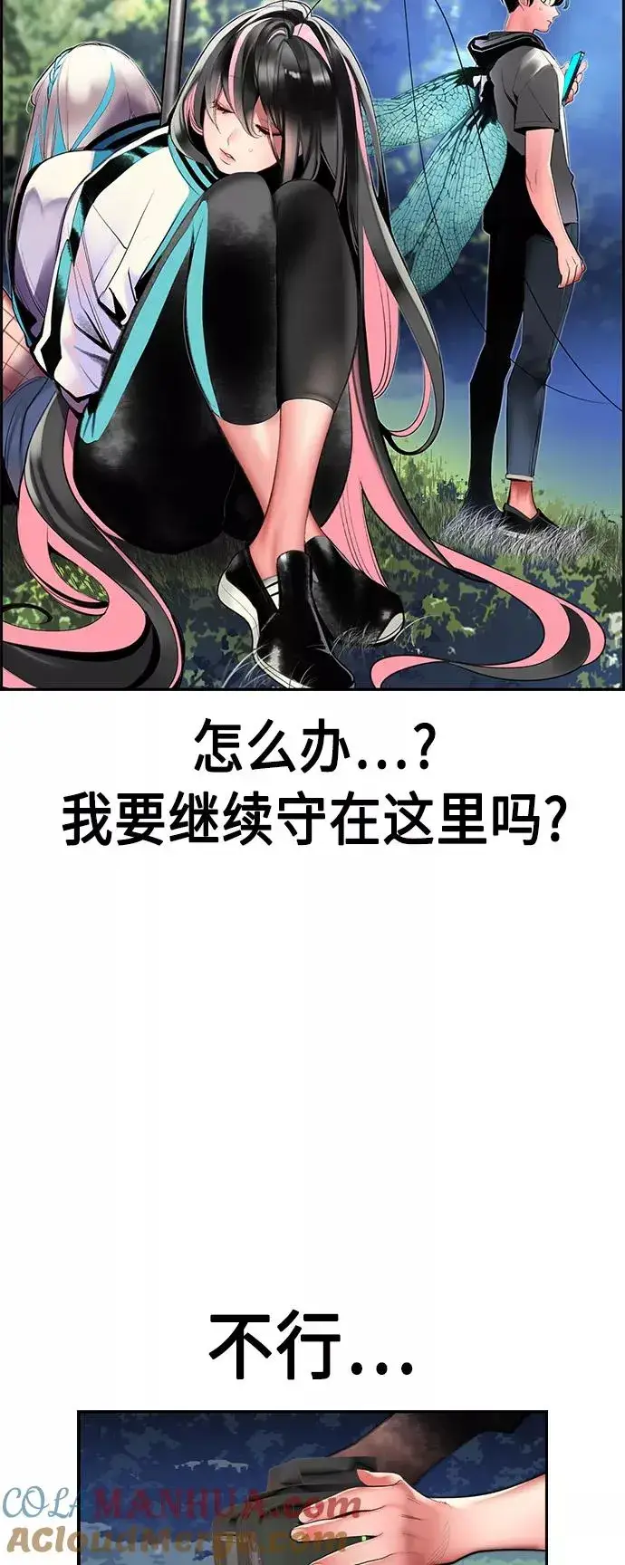 漫画《丛林果汁》第34话第4张图