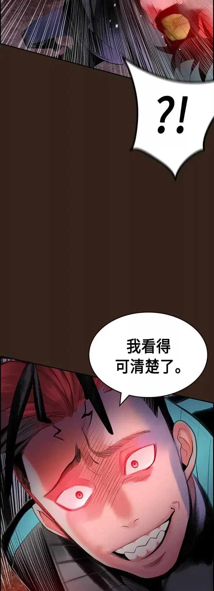 漫画《丛林果汁》第34话第41张图