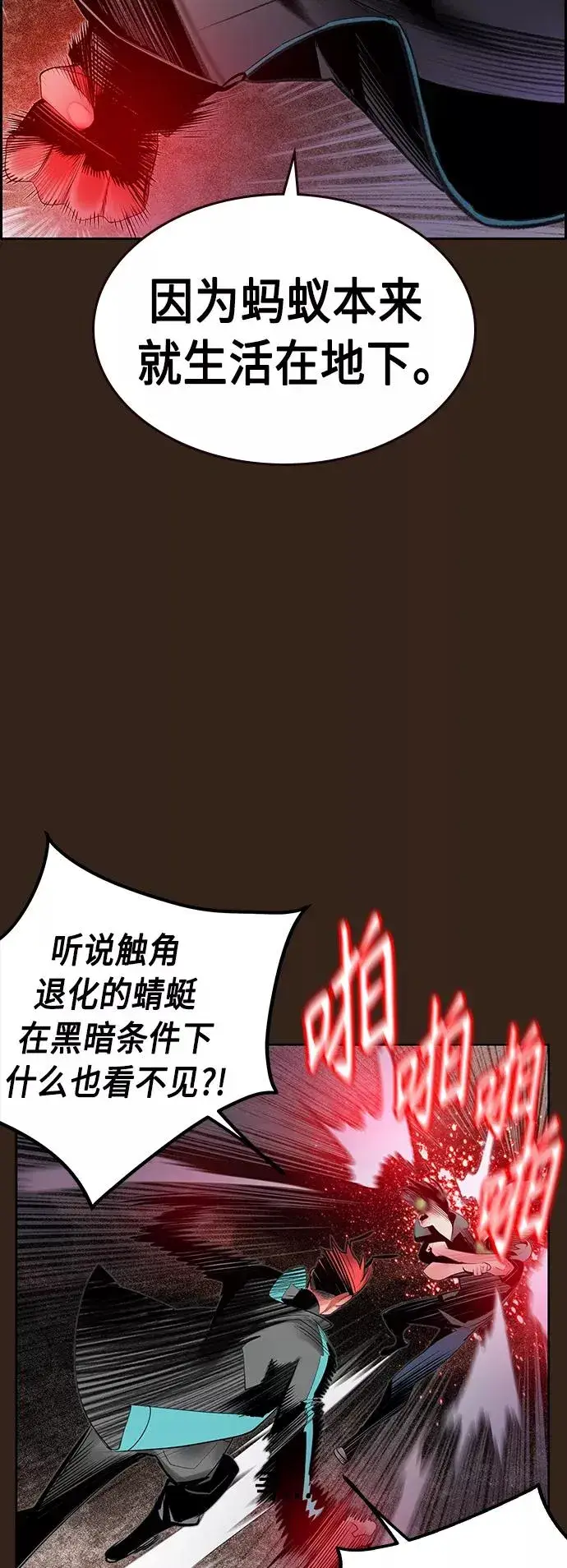 漫画《丛林果汁》第34话第42张图