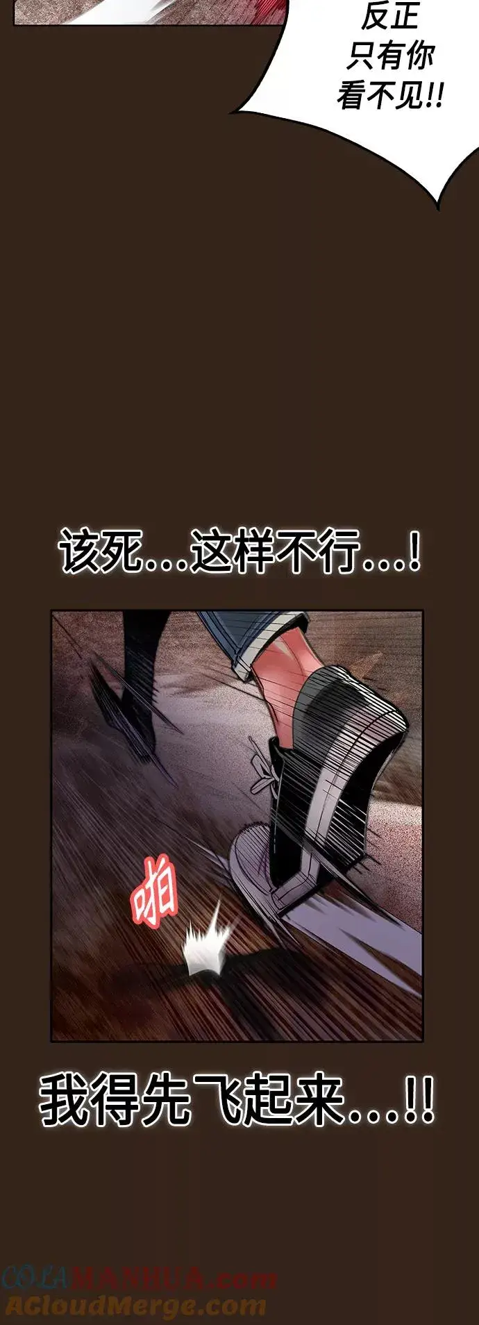 漫画《丛林果汁》第34话第43张图