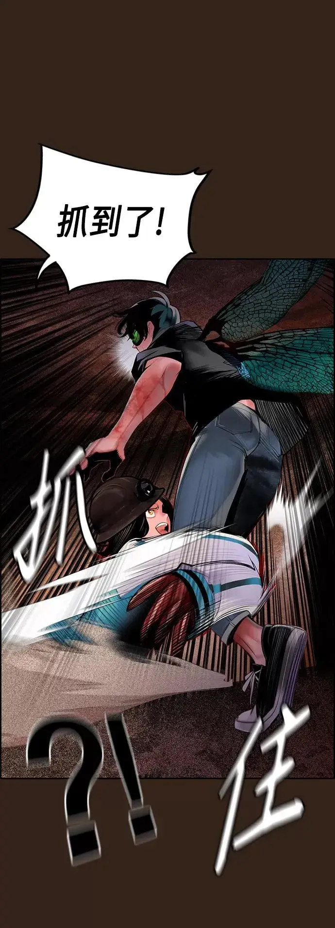 漫画《丛林果汁》第34话第44张图