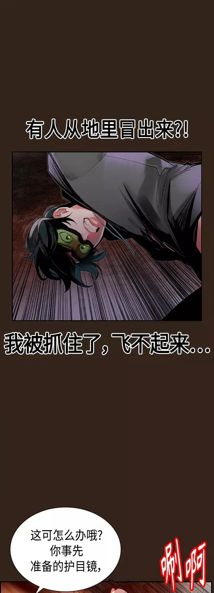 漫画《丛林果汁》第34话第45张图