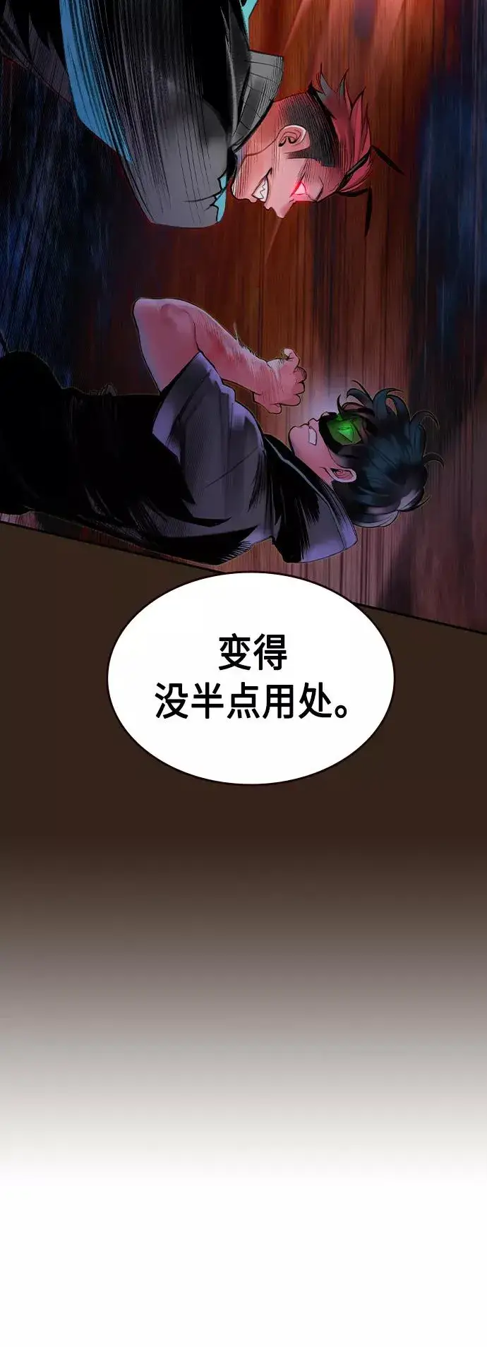 漫画《丛林果汁》第34话第47张图