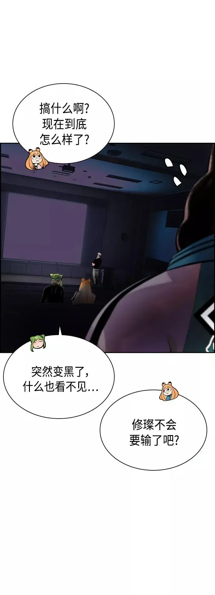 漫画《丛林果汁》第34话第48张图